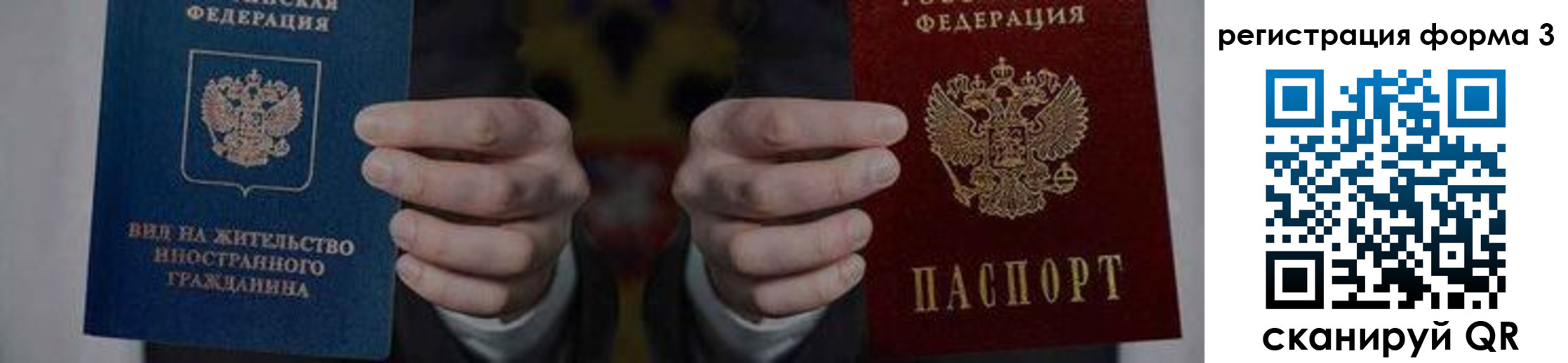 прописка в квартире в Струнино