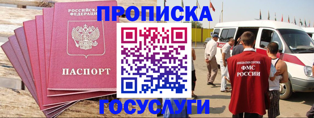 временная регистрация 2025 в Струнино