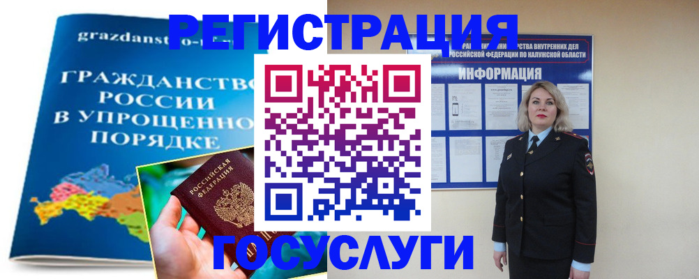 прописка в Струнино