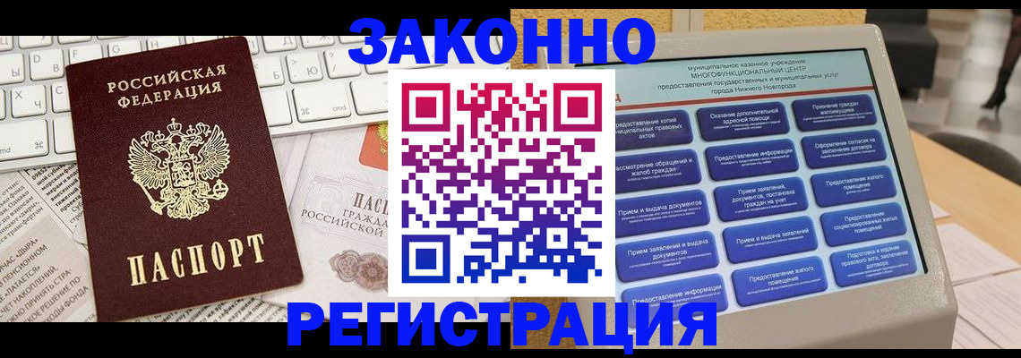 регистрация для школы в Струнино