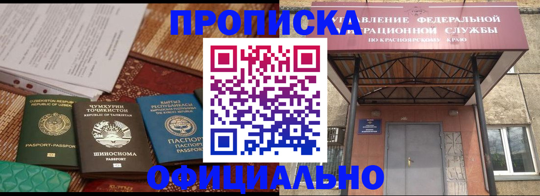 прописка иностранных граждан в Струнино