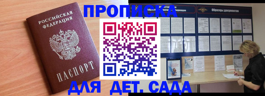 прописка от собственника в Струнино