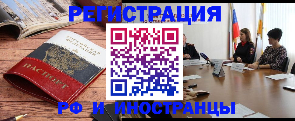 временная прописка в Струнино